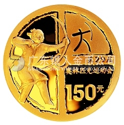 第29屆奧林匹克運(yùn)動會貴金屬紀(jì)念幣（第1組）1/3盎司金幣