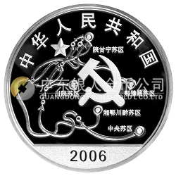 中國工農(nóng)紅軍長征勝利70周年金銀紀(jì)念幣1盎司銀幣