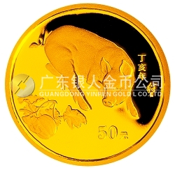 2007中國丁亥（豬）年金銀紀(jì)念幣1/10盎司圓形金質(zhì)紀(jì)念幣