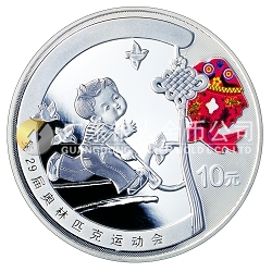 第29屆奧林匹克運(yùn)動會貴金屬紀(jì)念幣（第1組）1盎司紀(jì)念銀幣之三（雙魚）