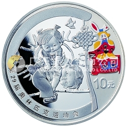 第29屆奧林匹克運(yùn)動會貴金屬紀(jì)念幣（第1組）1盎司紀(jì)念銀幣之二（兔兒爺）
