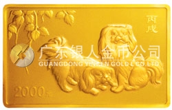 2006中國丙戌（狗）年生肖紀(jì)念幣5盎司長方形金質(zhì)紀(jì)念幣