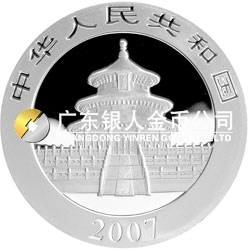 2007版熊貓金銀紀念幣1公斤圓形銀質(zhì)紀念幣