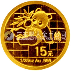中國熊貓金幣發(fā)行25周年金銀紀(jì)念幣1/25盎司圓形金質(zhì)紀(jì)念幣