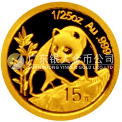 中國熊貓金幣發(fā)行25周年金銀紀(jì)念幣1/25盎司圓形金質(zhì)紀(jì)念幣