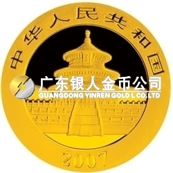 2007版熊貓金銀紀(jì)念幣1公斤圓形金質(zhì)紀(jì)念幣