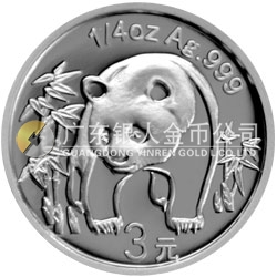 中國熊貓金幣發(fā)行25周年金銀紀念幣1/4盎司圓形銀質紀念幣