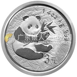中國(guó)熊貓金幣發(fā)行25周年金銀紀(jì)念幣1/4盎司圓形銀質(zhì)紀(jì)念