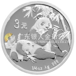 中國(guó)熊貓金幣發(fā)行25周年金銀紀(jì)念幣1/4盎司圓形銀質(zhì)紀(jì)念