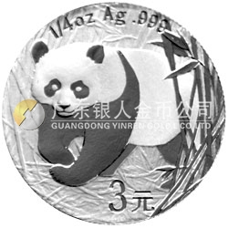 中國(guó)熊貓金幣發(fā)行25周年金銀紀(jì)念幣1/4盎司圓形銀質(zhì)紀(jì)念