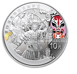 第29屆奧林匹克運(yùn)動會貴金屬紀(jì)念幣（第3組）1盎司紀(jì)念銀幣之一（臉譜）