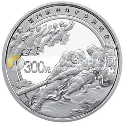 第29屆奧林匹克運(yùn)動會貴金屬紀(jì)念幣（第3組）1公斤紀(jì)念銀幣