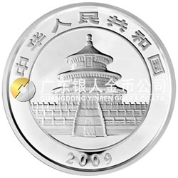 2009版熊貓金銀紀(jì)念幣1公斤銀質(zhì)紀(jì)念幣