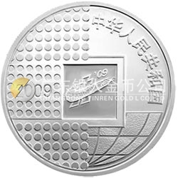 2009北京國際錢幣博覽會銀質(zhì)紀念幣