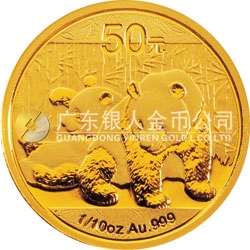 2010版熊貓金銀紀(jì)念幣1/10盎司金質(zhì)紀(jì)念幣 
