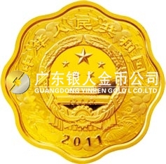 2011中國辛卯（兔）年金銀紀(jì)念幣1/2盎司梅花形精制金質(zhì)紀(jì)念幣