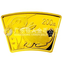 2011中國(guó)辛卯（兔）年金銀紀(jì)念幣1/2盎司扇形普制金質(zhì)紀(jì)念幣
