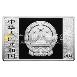 2011中國辛卯（兔）年金銀紀(jì)念幣5盎司長方形精制銀質(zhì)紀(jì)念幣