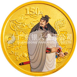 中國(guó)古典文學(xué)名著——《水滸傳》彩色金銀紀(jì)念幣（第2組）1/3盎司彩色金質(zhì)紀(jì)念幣 