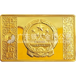 中國古典文學(xué)名著——《水滸傳》彩色金銀紀(jì)念幣（第2組）5盎司長方形彩色金質(zhì)紀(jì)念幣 