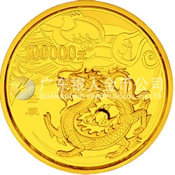 2012中國壬辰（龍）年金銀紀(jì)念幣10公斤圓形金質(zhì)紀(jì)念幣