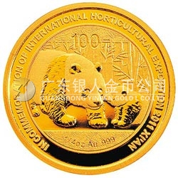 2011西安世界園藝博覽會熊貓加字金銀紀(jì)念幣1/4盎司圓形金質(zhì)紀(jì)念幣