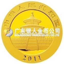 2011版熊貓金銀紀(jì)念幣1/20盎司圓形金質(zhì)紀(jì)念幣