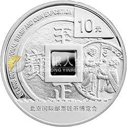 2012北京國際郵票錢幣博覽會(huì)銀質(zhì)紀(jì)念幣