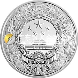 2013中國癸巳（蛇）年金銀紀(jì)念幣1公斤圓形銀質(zhì)紀(jì)念幣