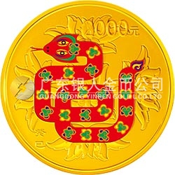 2013中國(guó)癸巳（蛇）年金銀紀(jì)念幣5盎司圓形金質(zhì)彩色紀(jì)念幣