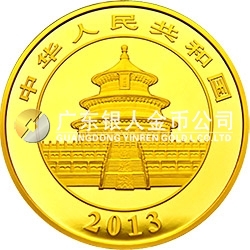 2013版熊貓金銀紀念幣1公斤圓形金質(zhì)紀念幣