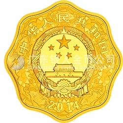 2014中國甲午（馬）年金銀紀念幣1公斤梅花形金質(zhì)紀念幣