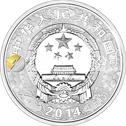 2014中國(guó)甲午（馬）年金銀紀(jì)念幣1盎司圓形銀質(zhì)紀(jì)念幣