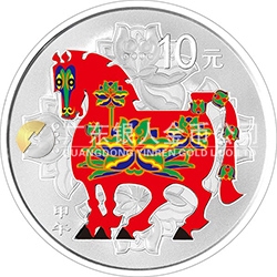 2014中國(guó)甲午（馬）年金銀紀(jì)念幣1盎司圓形銀質(zhì)彩色紀(jì)念幣