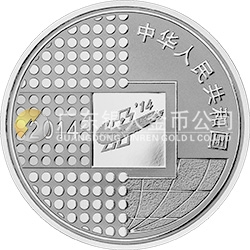 2014北京國際錢幣博覽會銀質(zhì)紀(jì)念幣