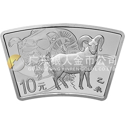 2015中國(guó)乙未（羊）年金銀紀(jì)念幣31.104克（1盎司）扇形銀質(zhì)紀(jì)念幣