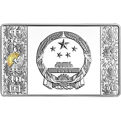 2015中國(guó)乙未（羊）年金銀紀(jì)念幣155.52克（5盎司）長(zhǎng)方形銀質(zhì)紀(jì)念幣