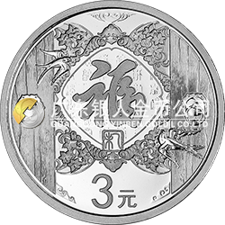 2015年賀歲銀質(zhì)紀(jì)念幣（筒式包裝）