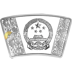 2016中國(guó)丙申（猴）年金銀紀(jì)念幣31.104克（1盎司）扇形銀質(zhì)紀(jì)念幣