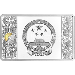2016中國丙申（猴）年金銀紀念幣155.52克（5盎司）長方形銀質(zhì)紀念幣