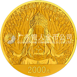 世界遺產(chǎn)——大足石刻金銀紀念幣150克圓形金質(zhì)紀念幣