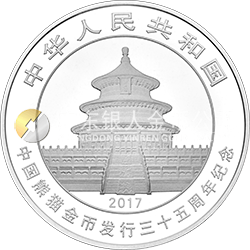中國熊貓金幣發(fā)行35周年金銀紀(jì)念幣15克圓形銀質(zhì)紀(jì)念幣