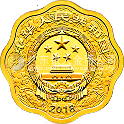2018中國(guó)戊戌（狗）年金銀紀(jì)念幣15克梅花形金質(zhì)紀(jì)念幣
