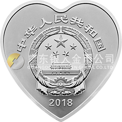 2018吉祥文化金銀紀念幣30克心形銀質(zhì)紀念幣