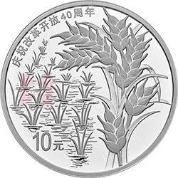 慶祝改革開放40周年金銀紀念幣30克圓形銀質(zhì)紀念幣