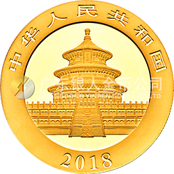 2018版熊貓金銀紀(jì)念幣30克圓形金質(zhì)紀(jì)念幣