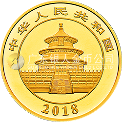 2018版熊貓金銀紀(jì)念幣150克圓形金質(zhì)紀(jì)念幣
