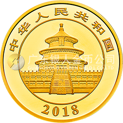 2018版熊貓金銀紀念幣1公斤圓形金質(zhì)紀念幣