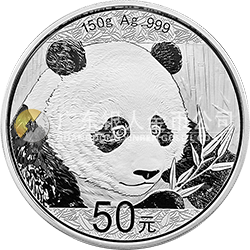 2018版熊貓金銀紀(jì)念幣150克圓形銀質(zhì)紀(jì)念幣