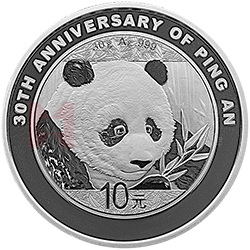 中國平安集團成立30周年熊貓加字金銀紀念幣30克圓形銀質(zhì)紀念幣